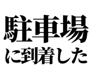 847967077