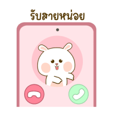 หมีนุ่มกับต่ายนิ่ม: รักดอกจึงหยอกเล่น 13
