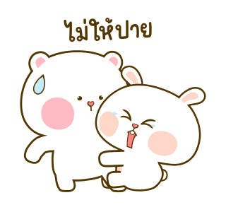 หมีนุ่มกับต่ายนิ่ม: รักดอกจึงหยอกเล่น รูปที่ 14