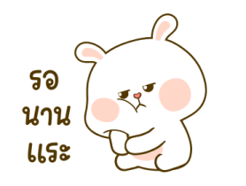 หมีนุ่มกับต่ายนิ่ม: รักดอกจึงหยอกเล่น 16
