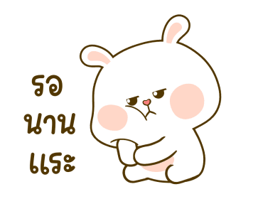 หมีนุ่มกับต่ายนิ่ม: รักดอกจึงหยอกเล่น รูปที่ 16