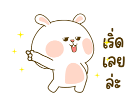หมีนุ่มกับต่ายนิ่ม: รักดอกจึงหยอกเล่น 18