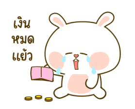 หมีนุ่มกับต่ายนิ่ม: รักดอกจึงหยอกเล่น 21