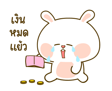 หมีนุ่มกับต่ายนิ่ม: รักดอกจึงหยอกเล่น รูปที่ 21
