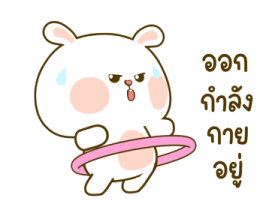 หมีนุ่มกับต่ายนิ่ม: รักดอกจึงหยอกเล่น 22