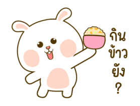หมีนุ่มกับต่ายนิ่ม: รักดอกจึงหยอกเล่น 23