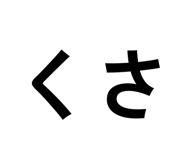 848019396