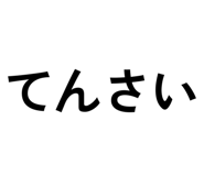 848019406