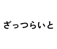 848019412