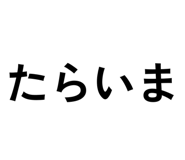 848019414