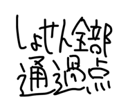 848100690
