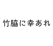 848100714