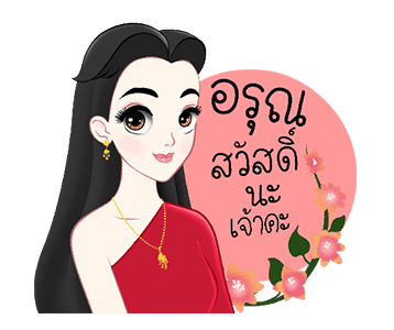 แม่หญิงศรี ดุ๊กดิ๊ก รูปที่ 1