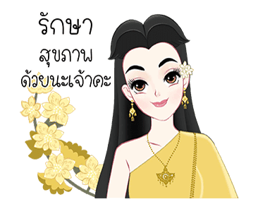 แม่หญิงศรี ดุ๊กดิ๊ก รูปที่ 2