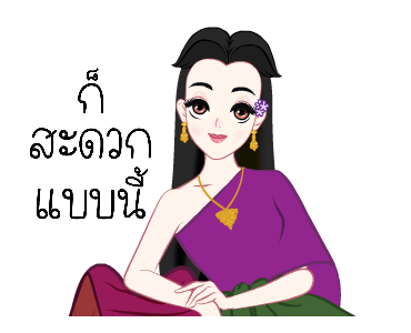 แม่หญิงศรี ดุ๊กดิ๊ก รูปที่ 4
