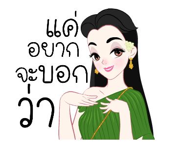 แม่หญิงศรี ดุ๊กดิ๊ก รูปที่ 6