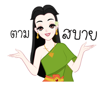 แม่หญิงศรี ดุ๊กดิ๊ก รูปที่ 11