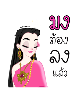 แม่หญิงศรี ดุ๊กดิ๊ก รูปที่ 12
