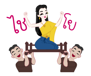 แม่หญิงศรี ดุ๊กดิ๊ก รูปที่ 14