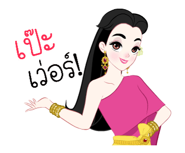 แม่หญิงศรี ดุ๊กดิ๊ก รูปที่ 16