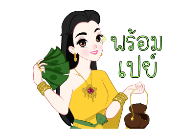 แม่หญิงศรี ดุ๊กดิ๊ก รูปที่ 17