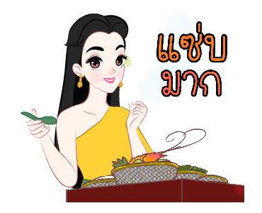 แม่หญิงศรี ดุ๊กดิ๊ก รูปที่ 18