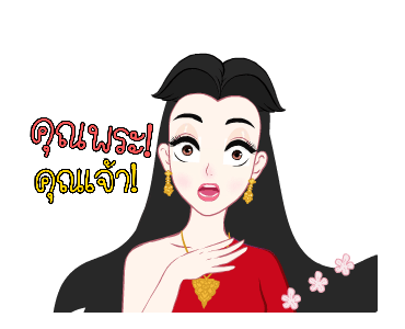 แม่หญิงศรี ดุ๊กดิ๊ก รูปที่ 20