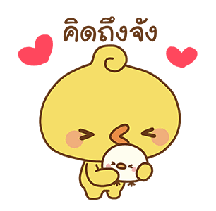 เจี๊ยบป่วน ปิโยมารุ 2 (เสียง) รูปที่ 12
