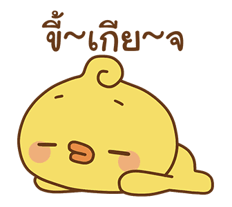 เจี๊ยบป่วน ปิโยมารุ 2 (เสียง) รูปที่ 14