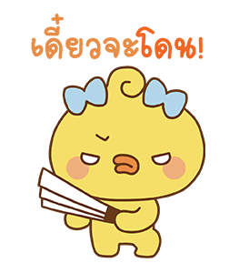 เจี๊ยบป่วน ปิโยมารุ 2 (เสียง) รูปที่ 21