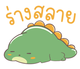ไดโนเสาร์เบื่องาน รูปที่ 1