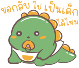 ไดโนเสาร์เบื่องาน รูปที่ 6