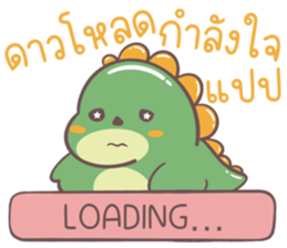 ไดโนเสาร์เบื่องาน รูปที่ 16