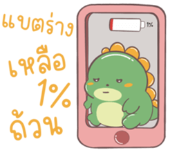ไดโนเสาร์เบื่องาน รูปที่ 24