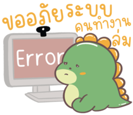 ไดโนเสาร์เบื่องาน รูปที่ 31
