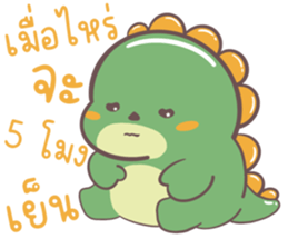 ไดโนเสาร์เบื่องาน รูปที่ 33