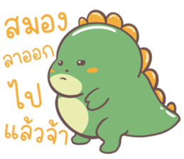 ไดโนเสาร์เบื่องาน รูปที่ 38