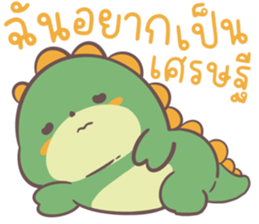 ไดโนเสาร์เบื่องาน รูปที่ 39