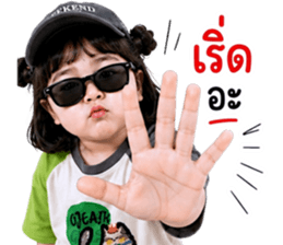 แก๊งค์เด็กอ้วน สุดคิ้วท์ 36 รูปที่ 3