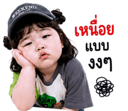 แก๊งค์เด็กอ้วน สุดคิ้วท์ 36 รูปที่ 12