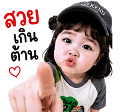 แก๊งค์เด็กอ้วน สุดคิ้วท์ 36 รูปที่ 17