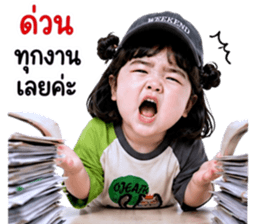 แก๊งค์เด็กอ้วน สุดคิ้วท์ 36 รูปที่ 22