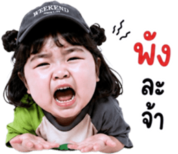 แก๊งค์เด็กอ้วน สุดคิ้วท์ 36 รูปที่ 35