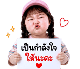 แก๊งค์เด็กอ้วน สุดคิ้วท์ 31 รูปที่ 13