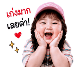 แก๊งค์เด็กอ้วน สุดคิ้วท์ 31 รูปที่ 30