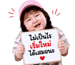 แก๊งค์เด็กอ้วน สุดคิ้วท์ 31 รูปที่ 32