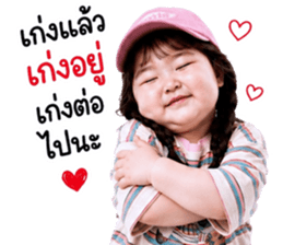 แก๊งค์เด็กอ้วน สุดคิ้วท์ 31 รูปที่ 33