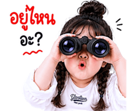 แก๊งค์เด็กอ้วน สุดคิ้วท์ 32 รูปที่ 4