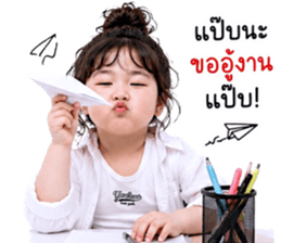 แก๊งค์เด็กอ้วน สุดคิ้วท์ 32 รูปที่ 21