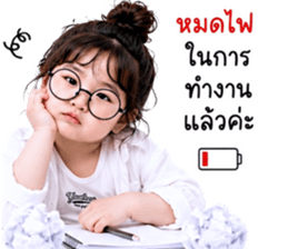 แก๊งค์เด็กอ้วน สุดคิ้วท์ 32 รูปที่ 24